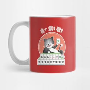 麻將貓自摸MAHJONG tiles i win cat Mug